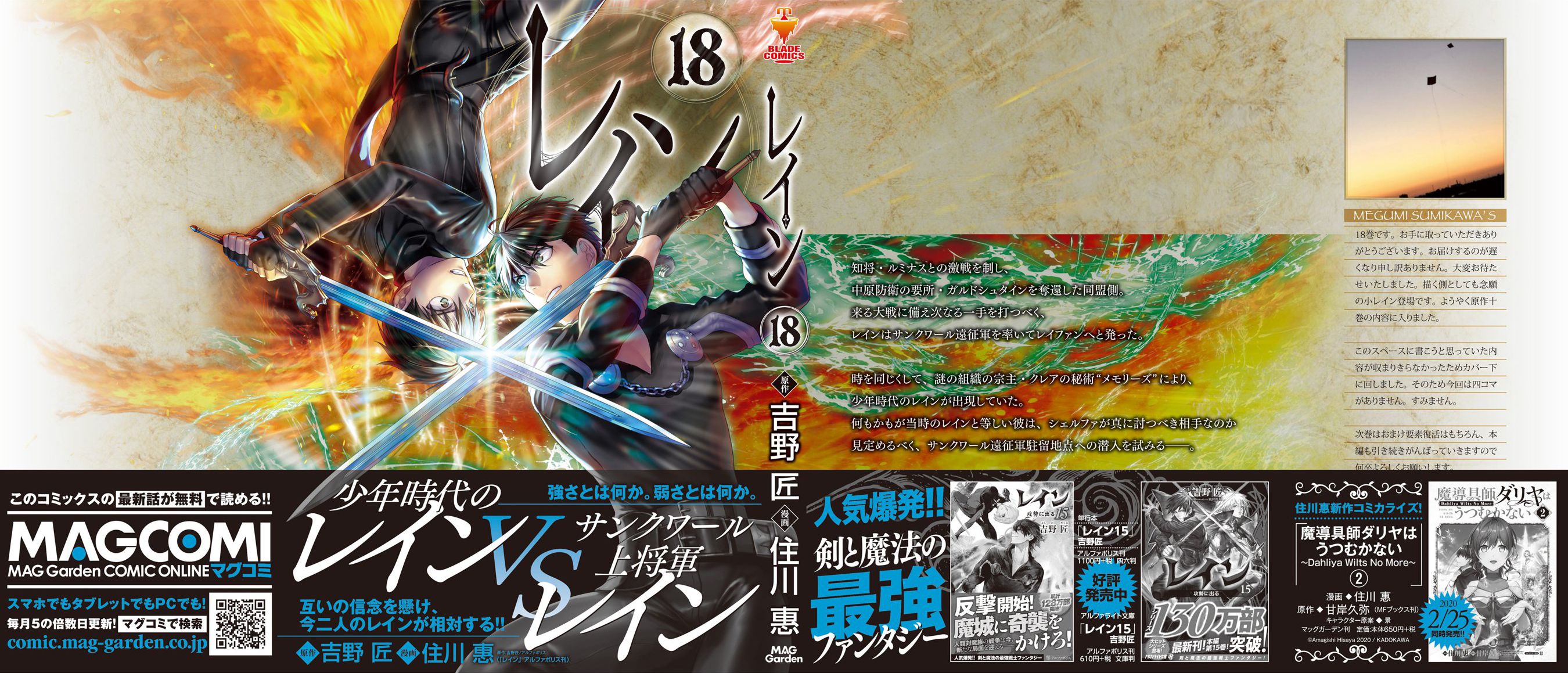 Rain chapter 99 page 29