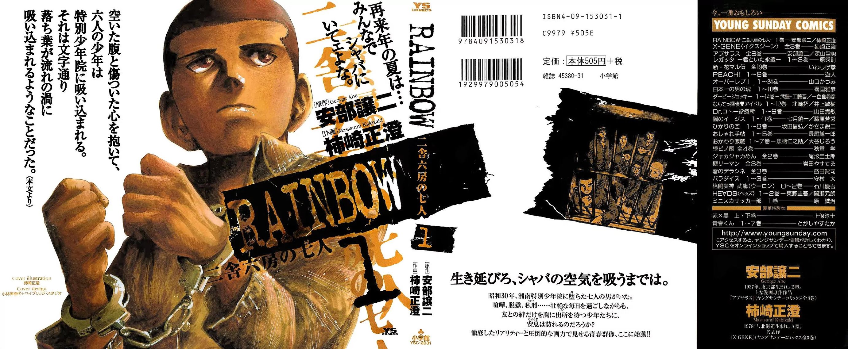 Rainbow chapter 1 page 1