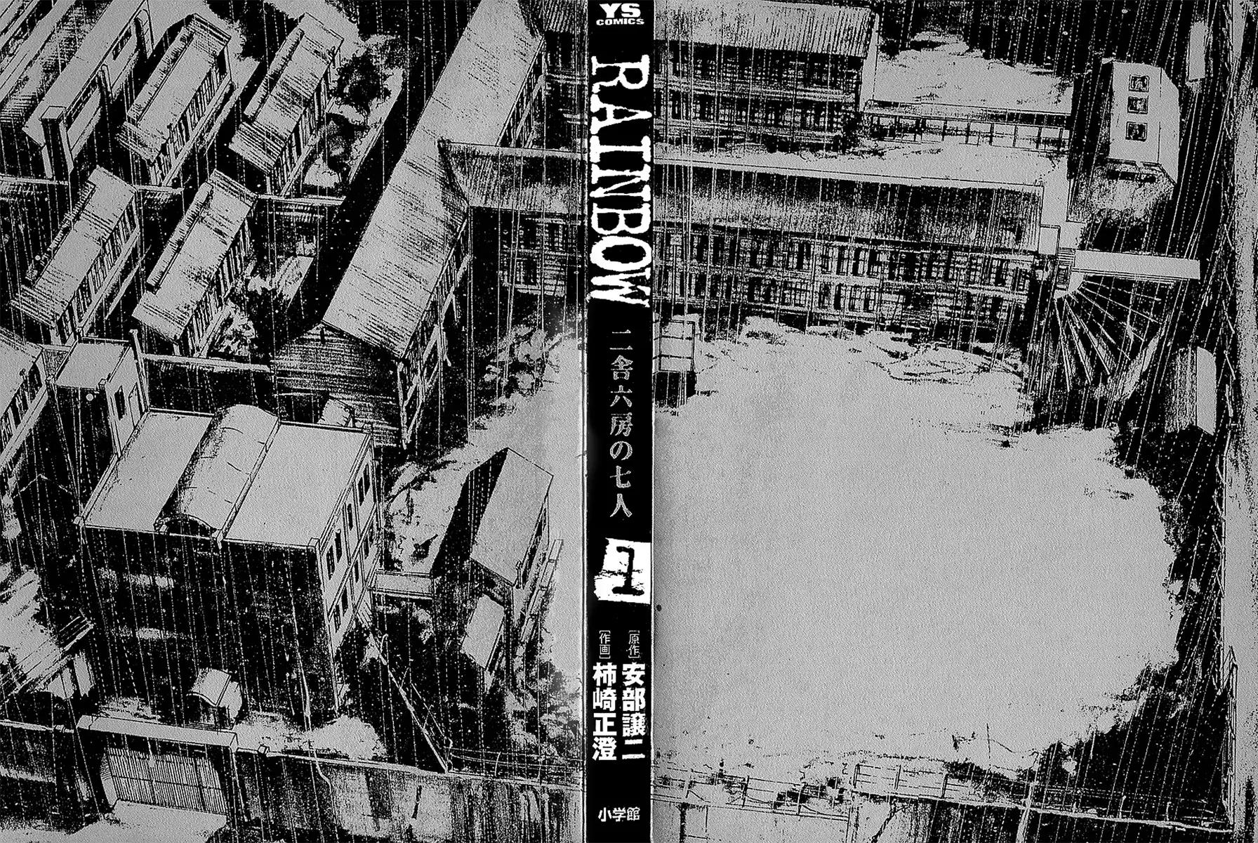 Rainbow chapter 1 page 2