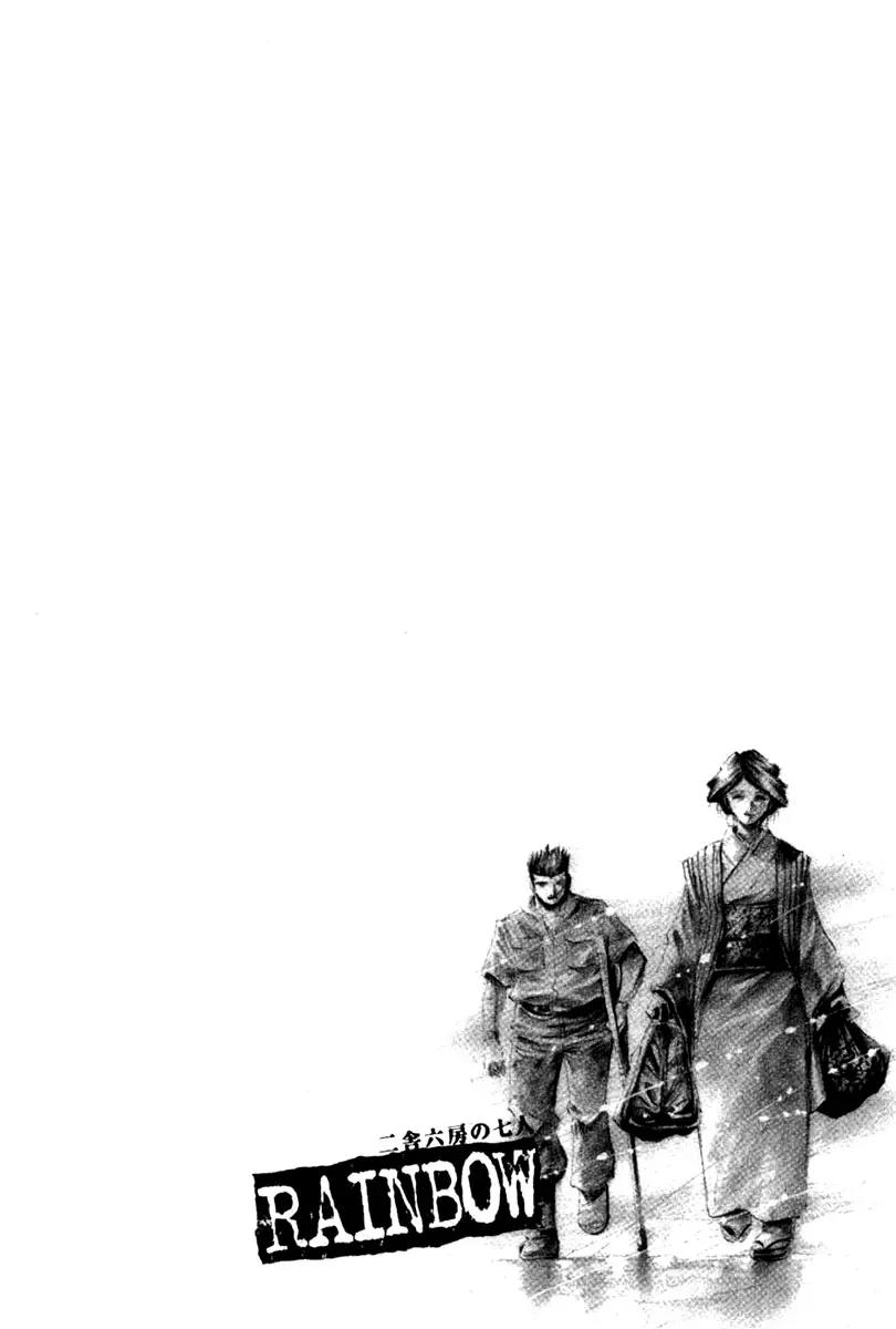 Rainbow chapter 117 page 24
