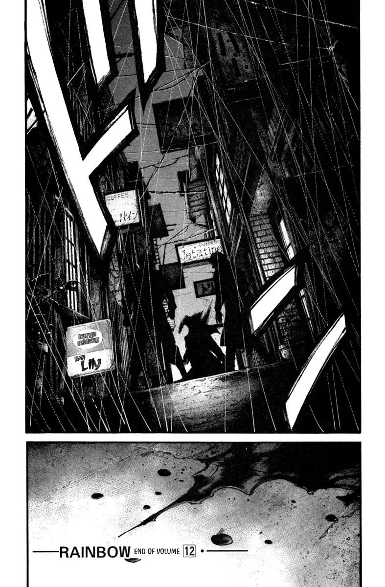 Rainbow chapter 127 page 18
