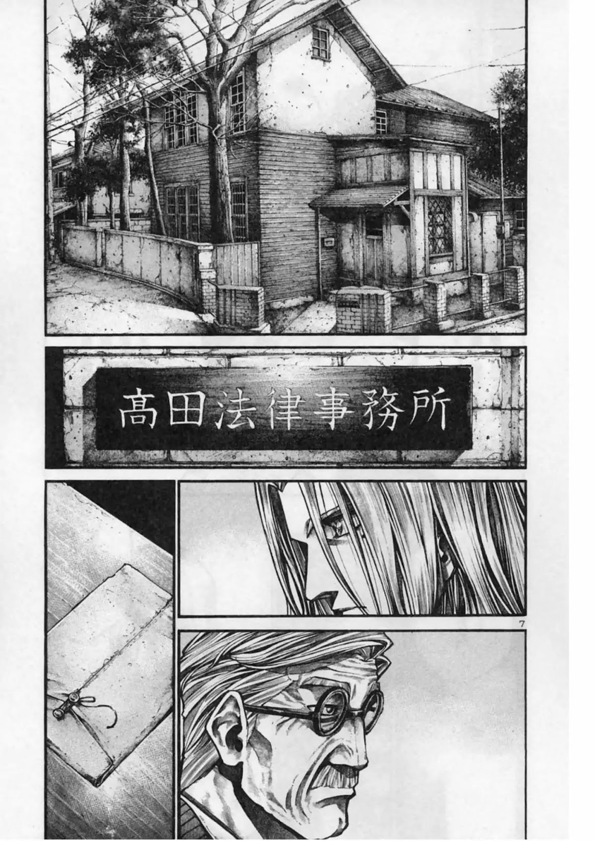 Rainbow chapter 143 page 7