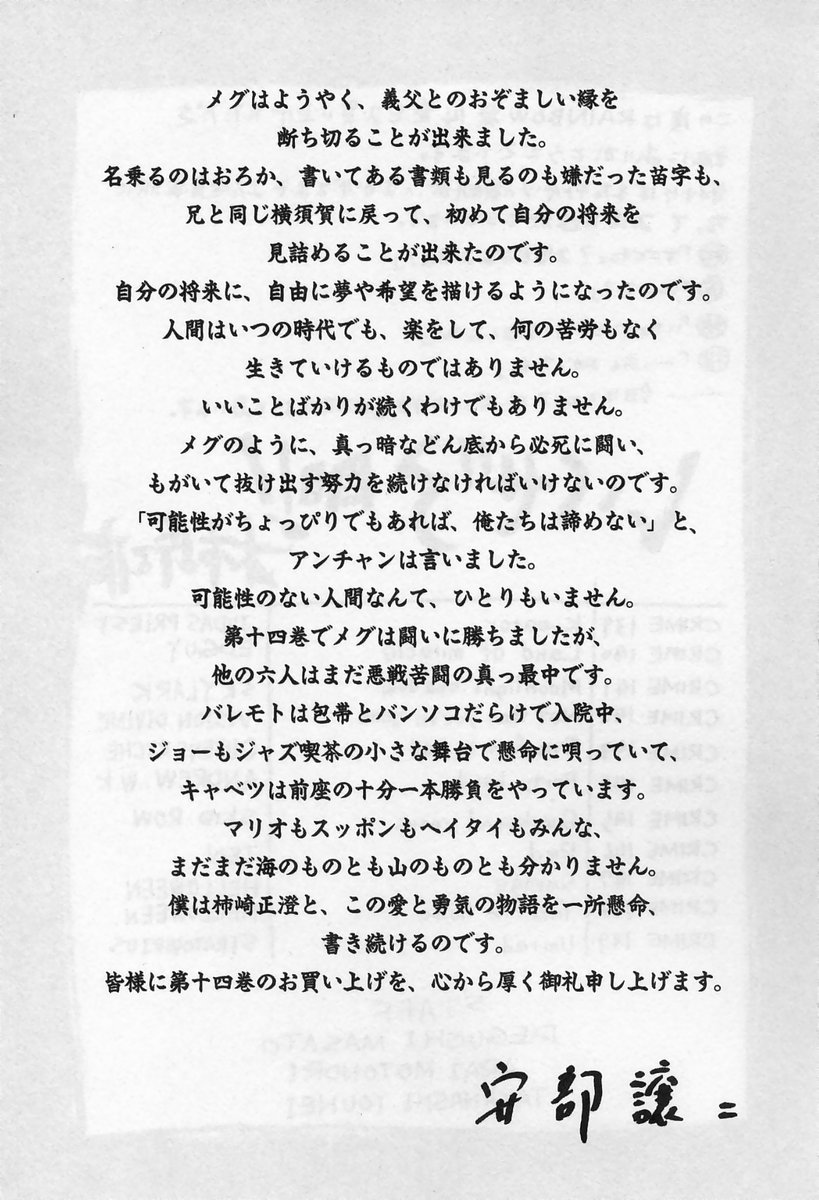 Rainbow chapter 149 page 18