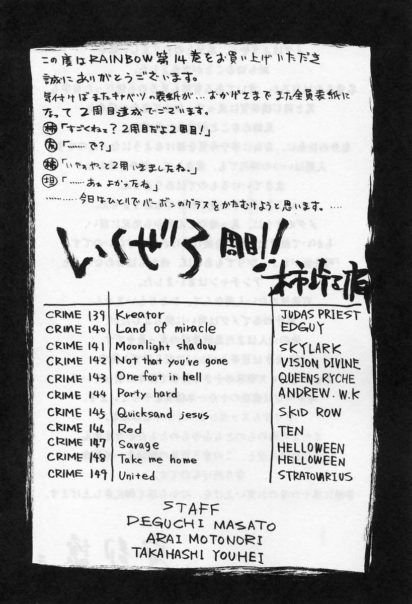 Rainbow chapter 149 page 19