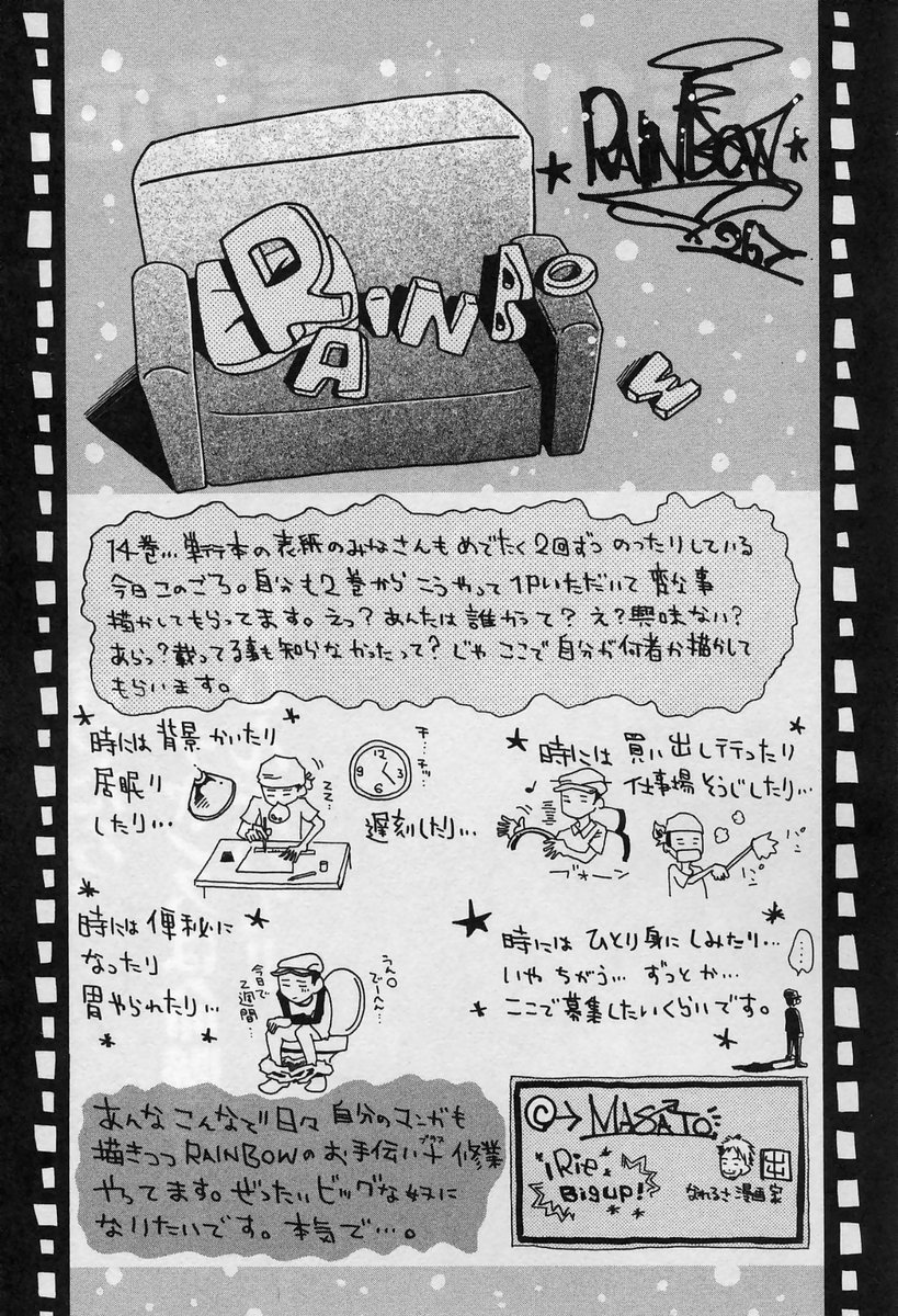 Rainbow chapter 149 page 20