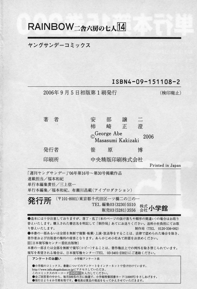 Rainbow chapter 149 page 22