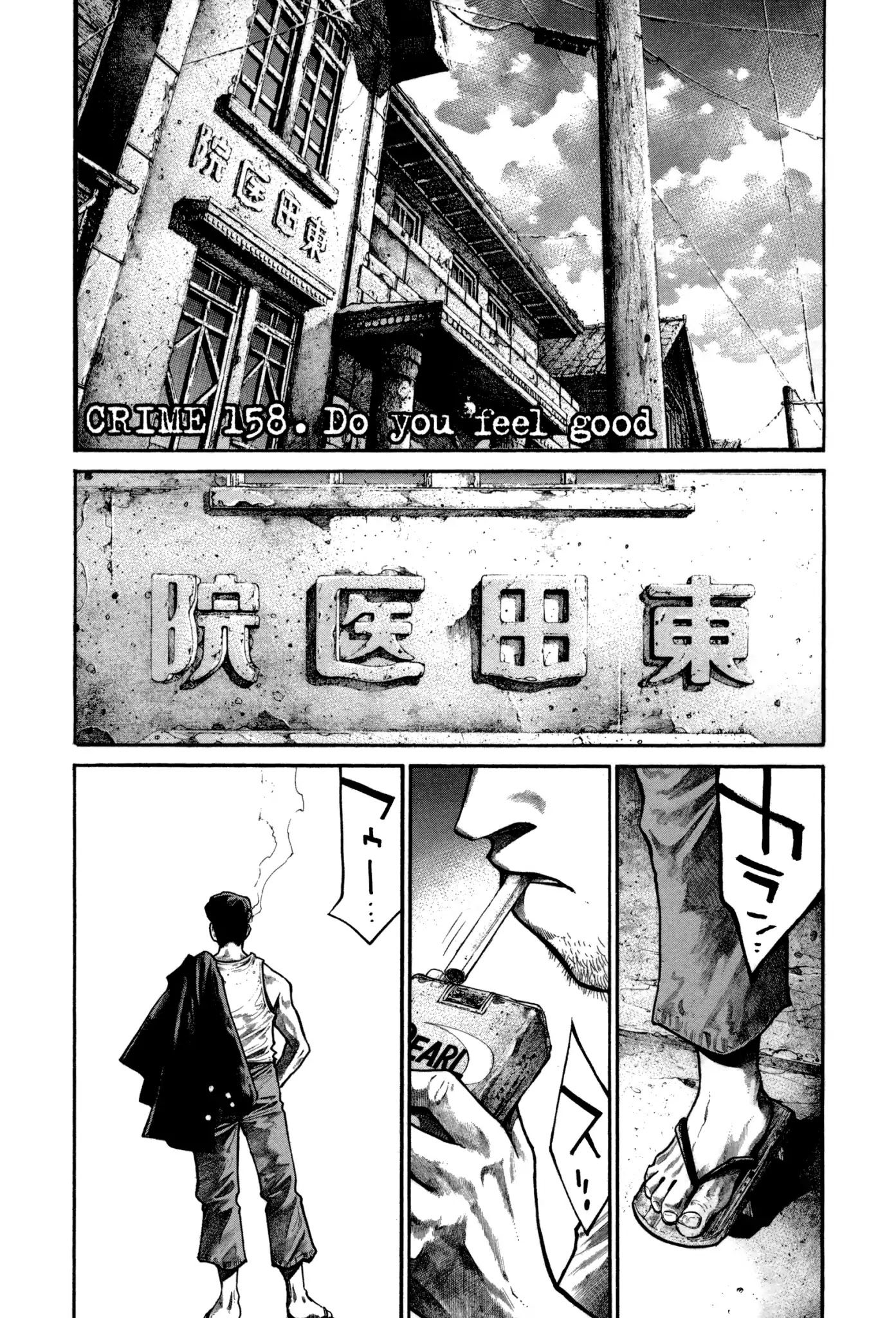 Rainbow chapter 158 page 1