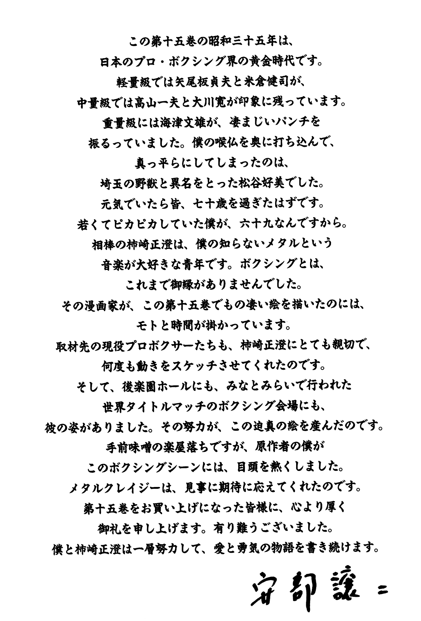 Rainbow chapter 160 page 19