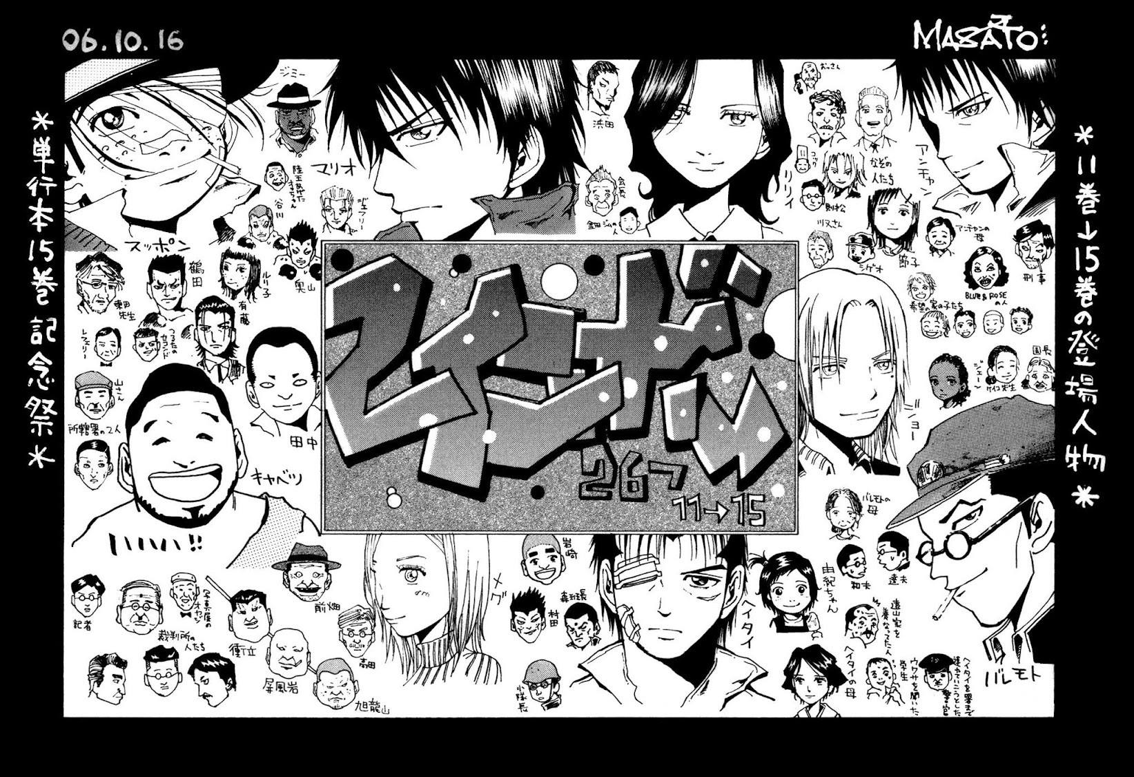 Rainbow chapter 160 page 21