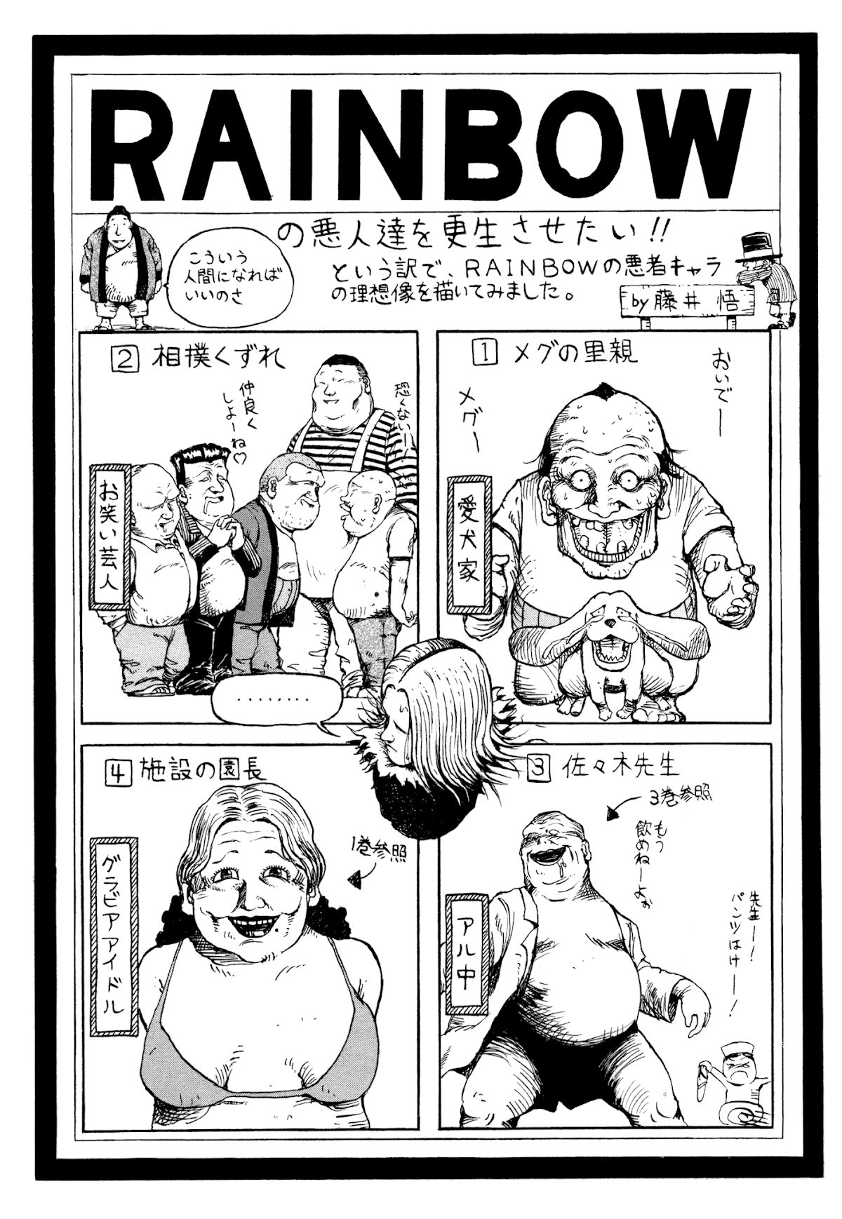 Rainbow chapter 160 page 23