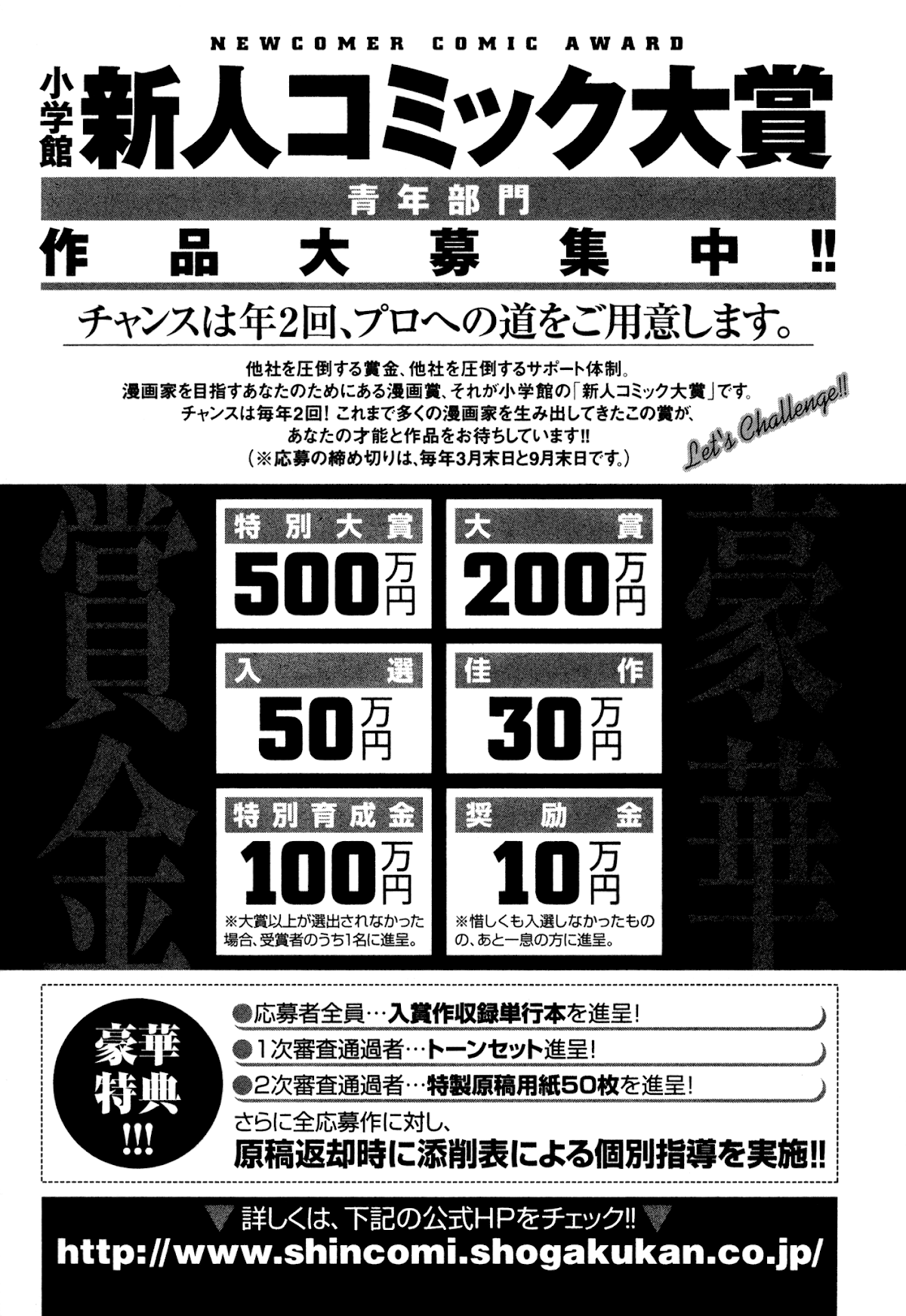 Rainbow chapter 160 page 27