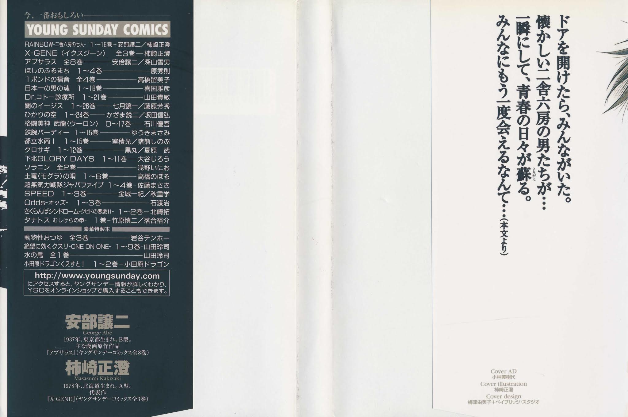 Rainbow chapter 161 page 2