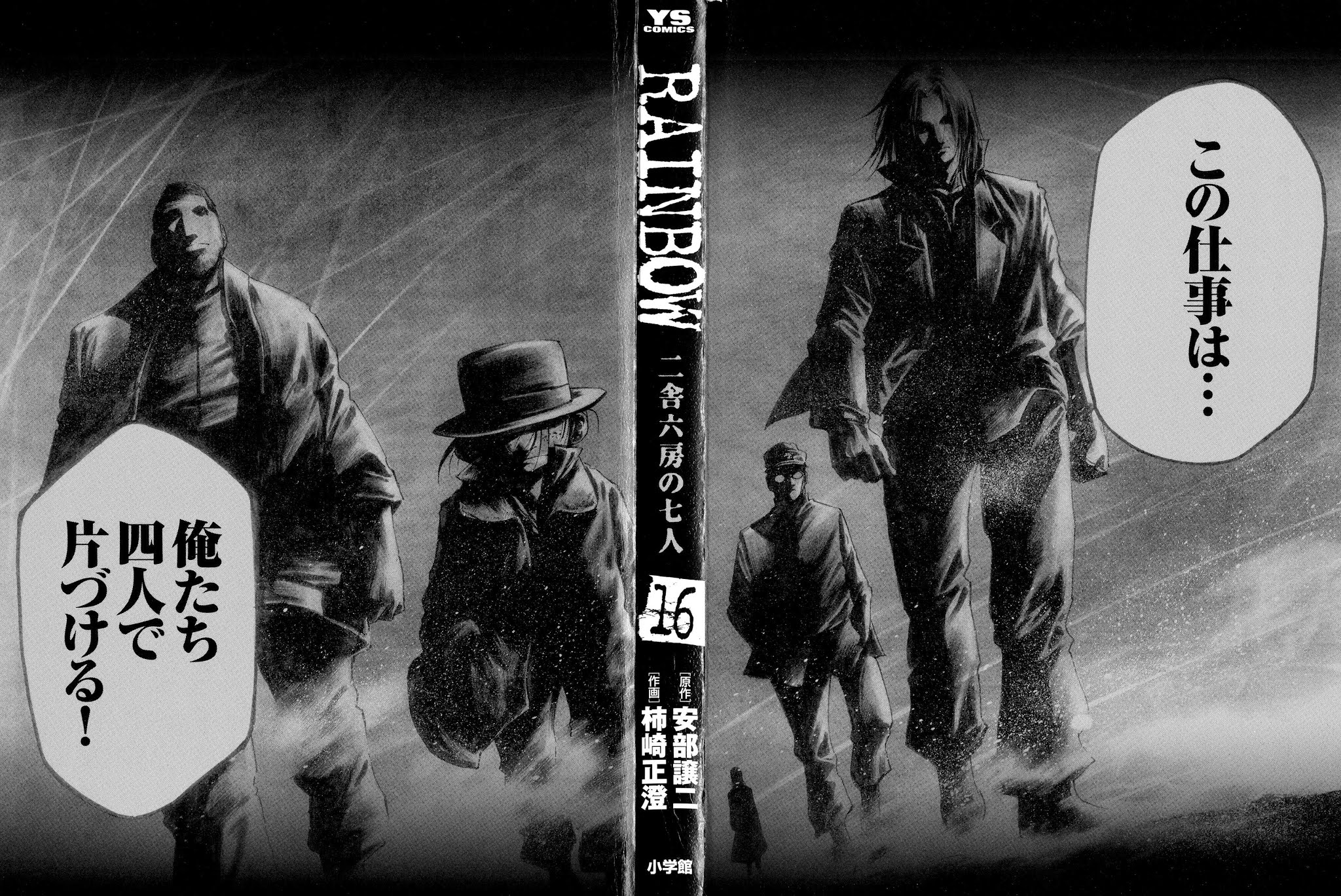 Rainbow chapter 161 page 3