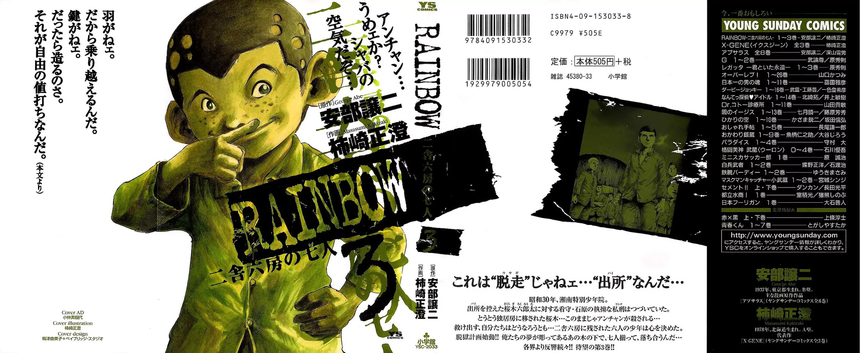 Rainbow chapter 21 page 2