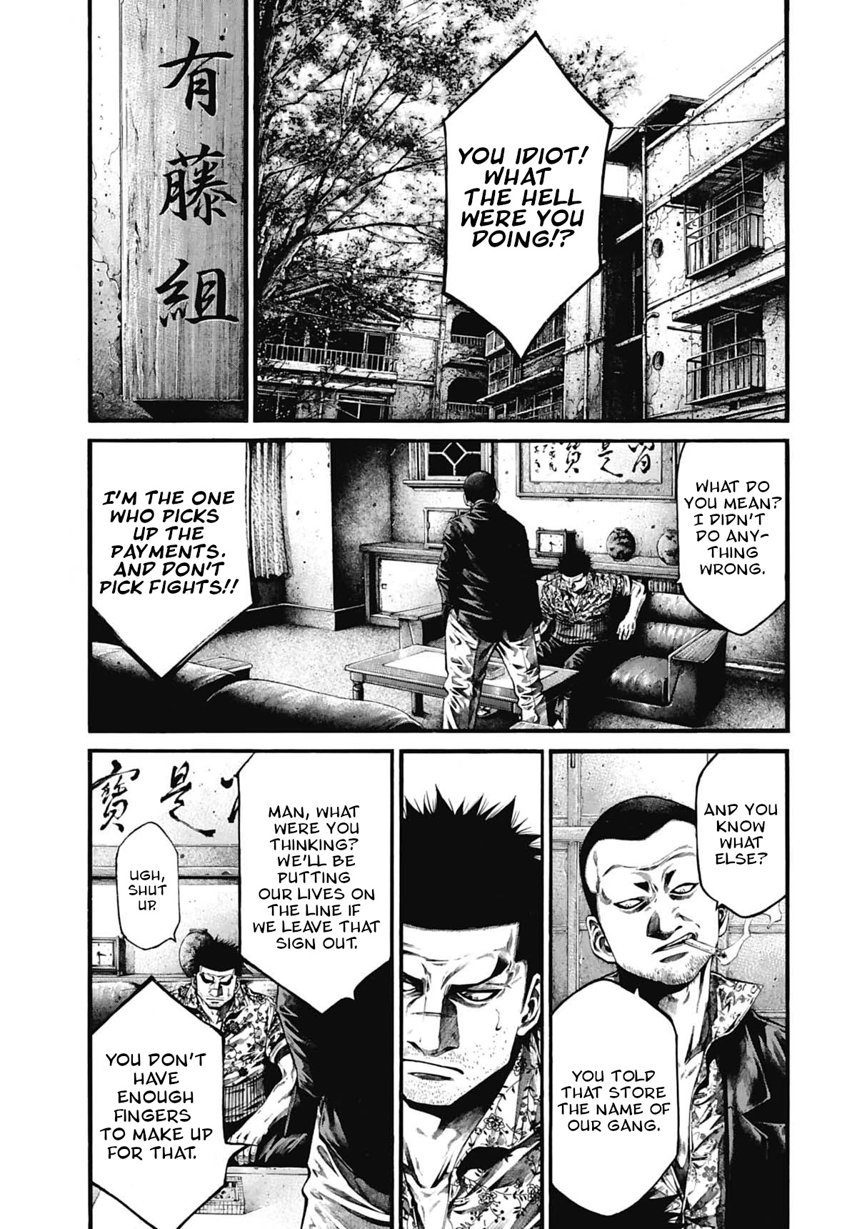 Rainbow chapter 220 page 6