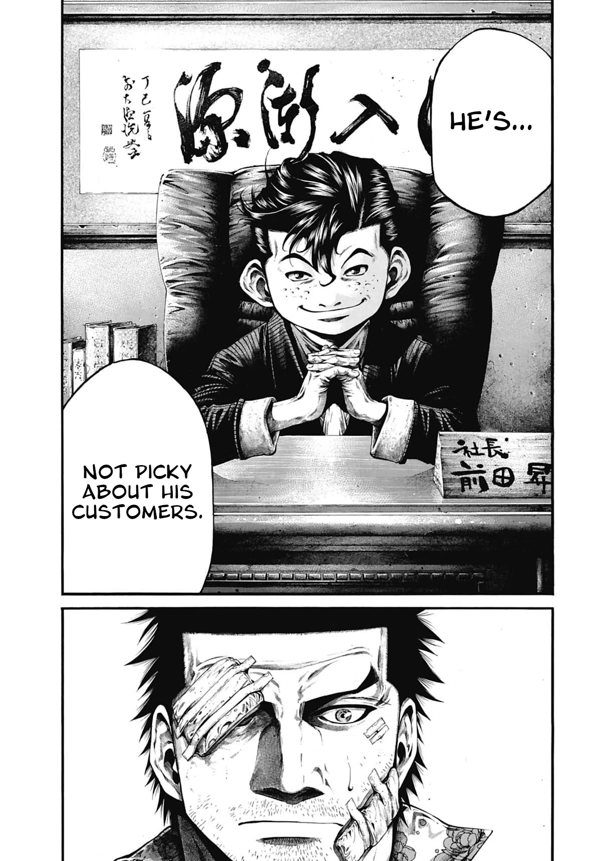 Rainbow chapter 221 page 8