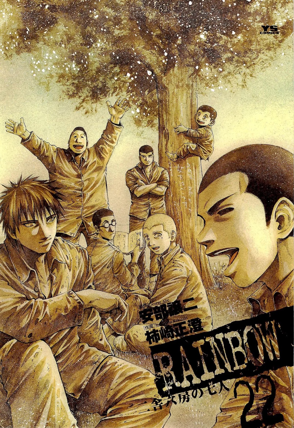 Rainbow chapter 225 page 3