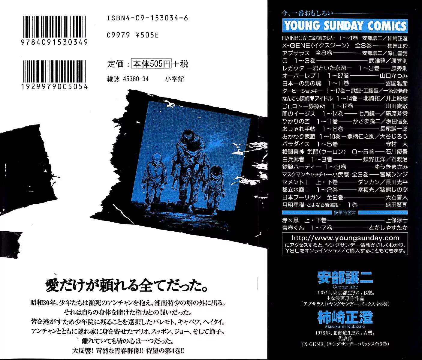 Rainbow chapter 32 page 3