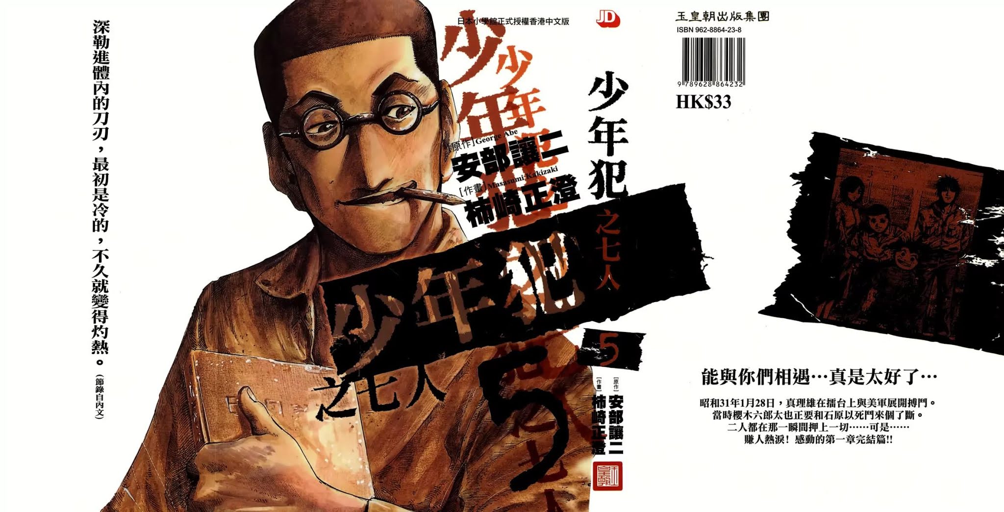 Rainbow chapter 43 page 2