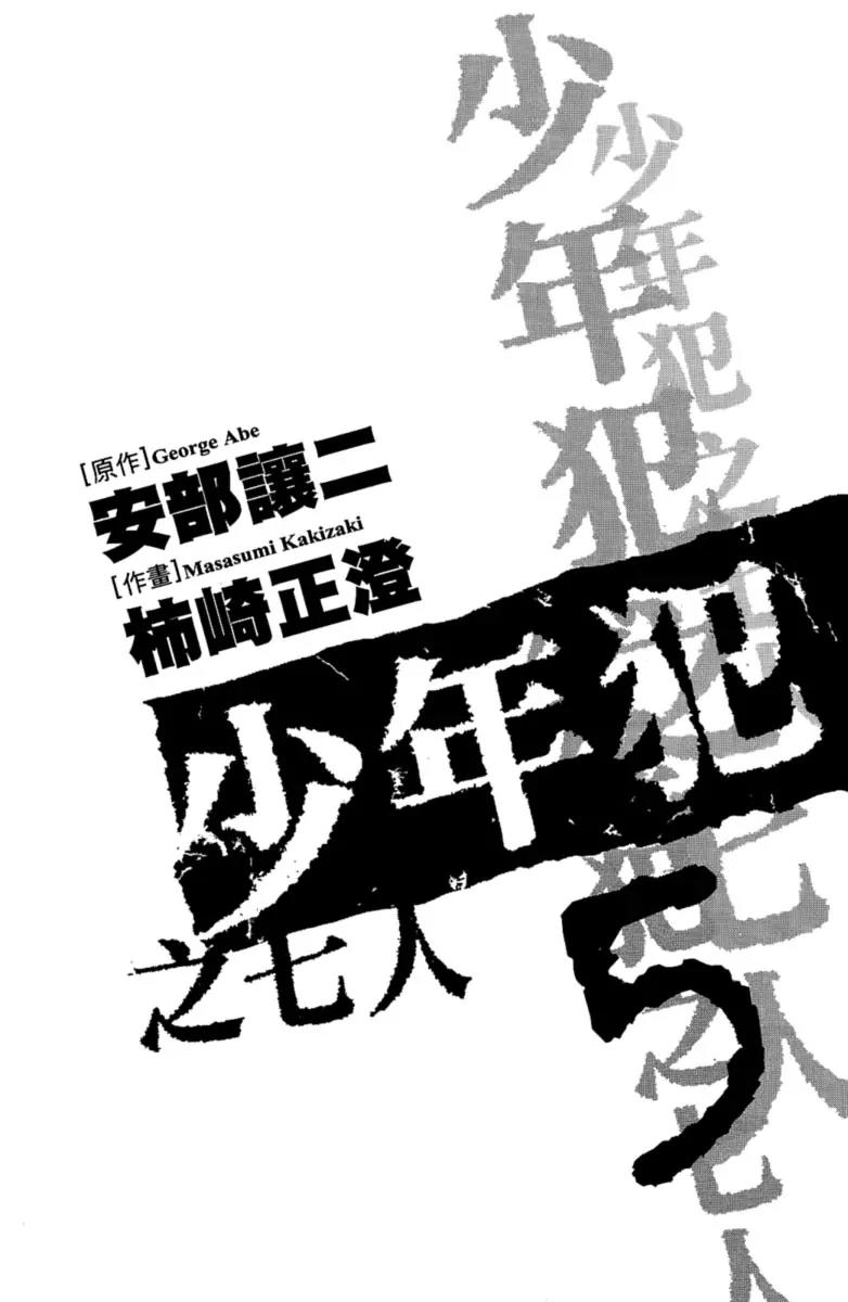 Rainbow chapter 43 page 3