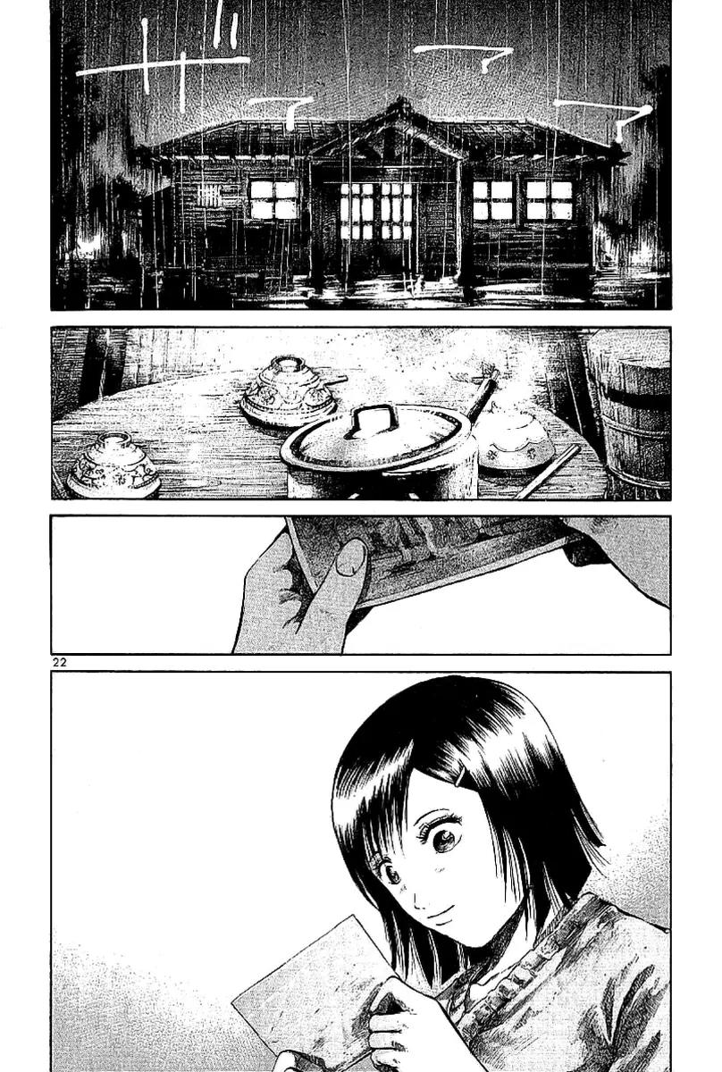 Rainbow chapter 49 page 15