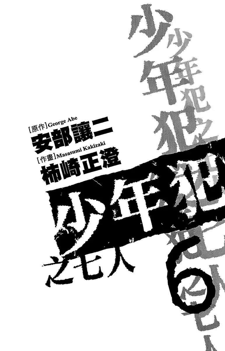 Rainbow chapter 53 page 3