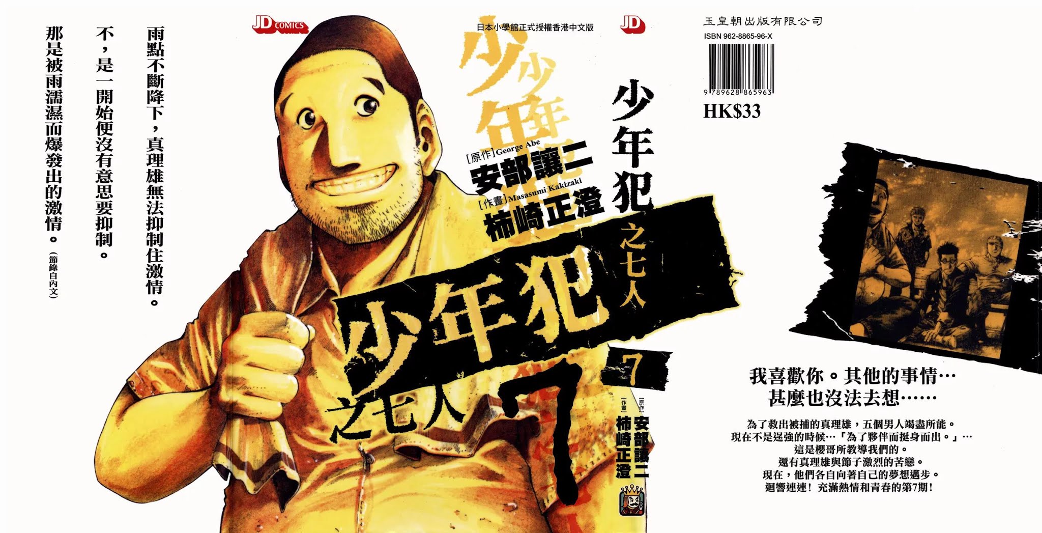 Rainbow chapter 63 page 1