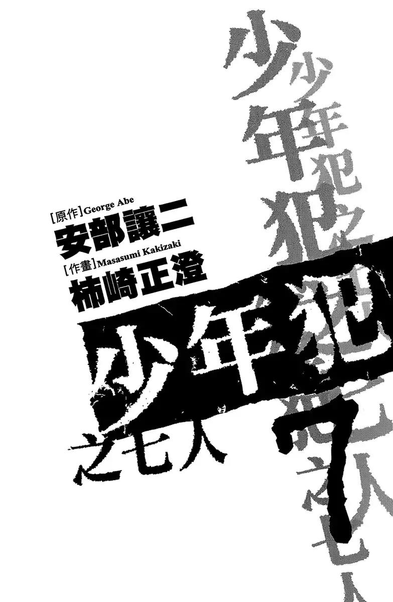 Rainbow chapter 63 page 3