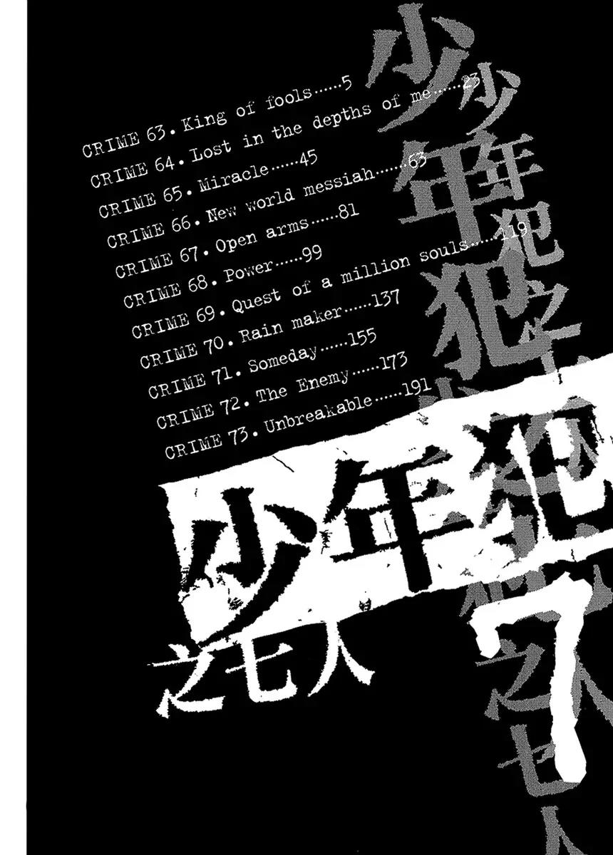 Rainbow chapter 63 page 4