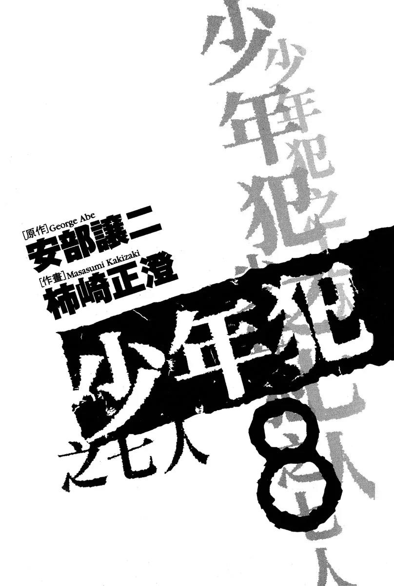 Rainbow chapter 74 page 5