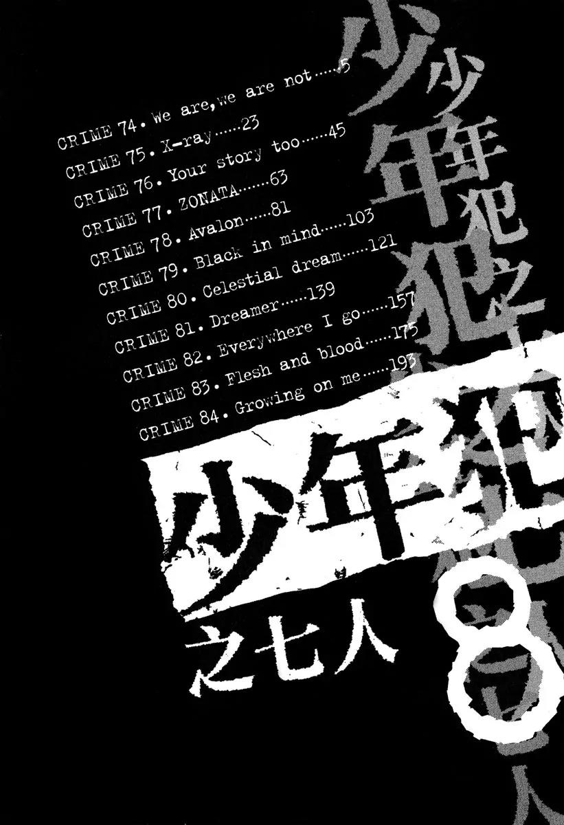 Rainbow chapter 74 page 6