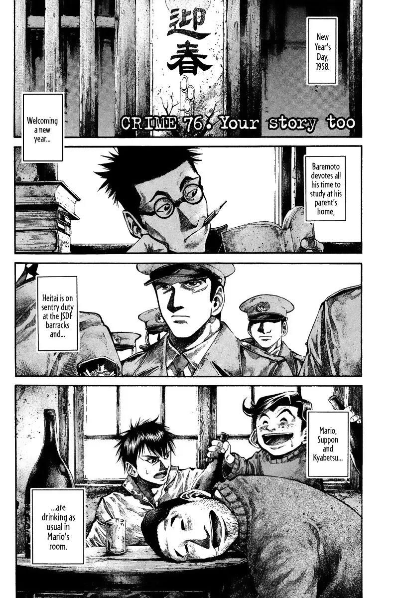 Rainbow chapter 76 page 3