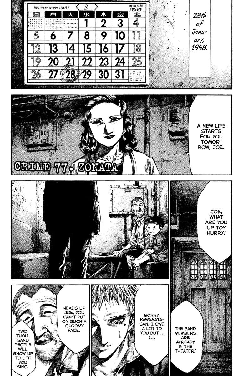 Rainbow chapter 77 page 2