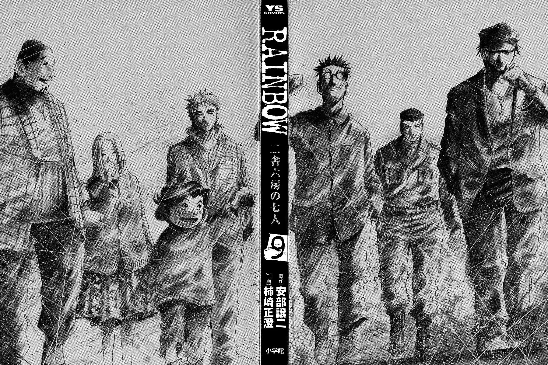 Rainbow chapter 85 page 3