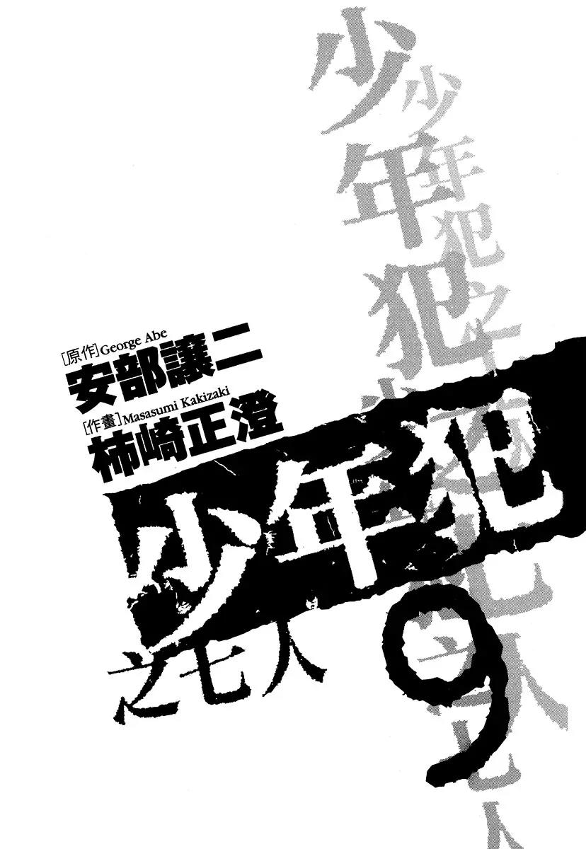 Rainbow chapter 85 page 4