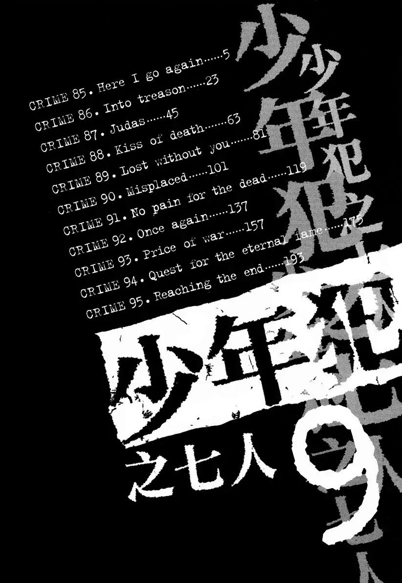 Rainbow chapter 85 page 5