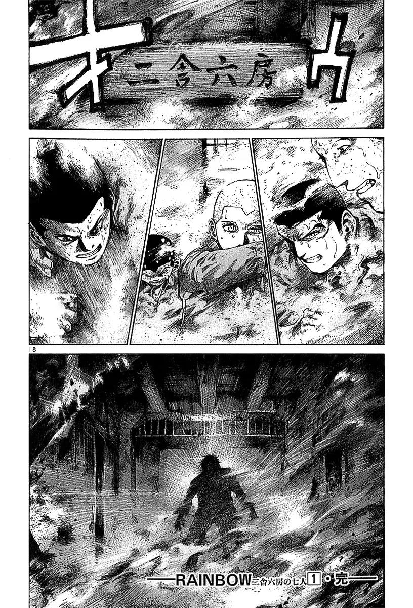 Rainbow chapter 9 page 17