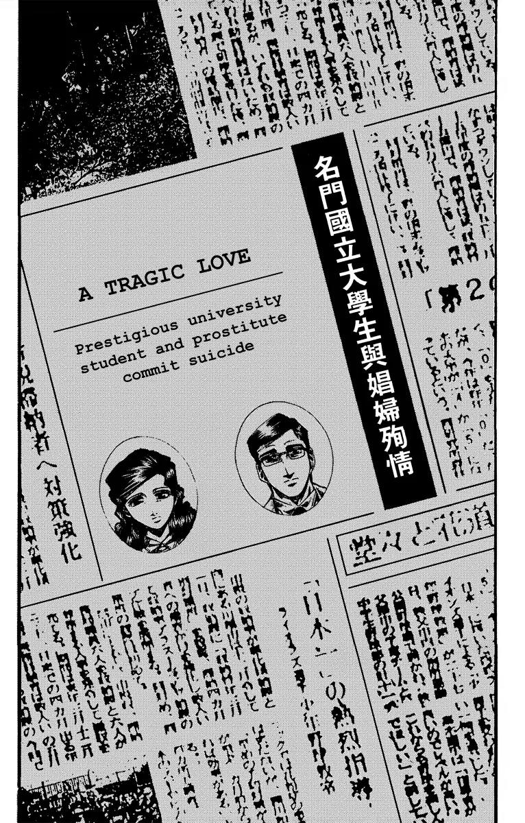 Rainbow chapter 91 page 10