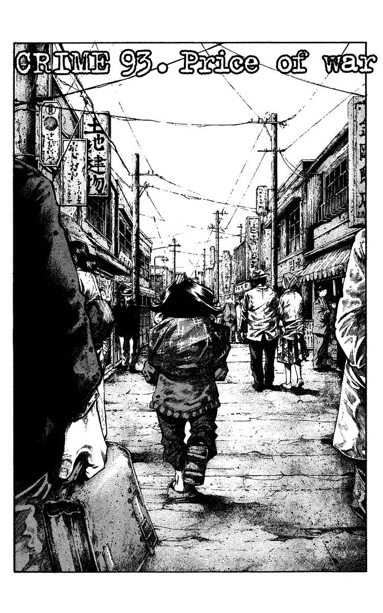 Rainbow chapter 93 page 2