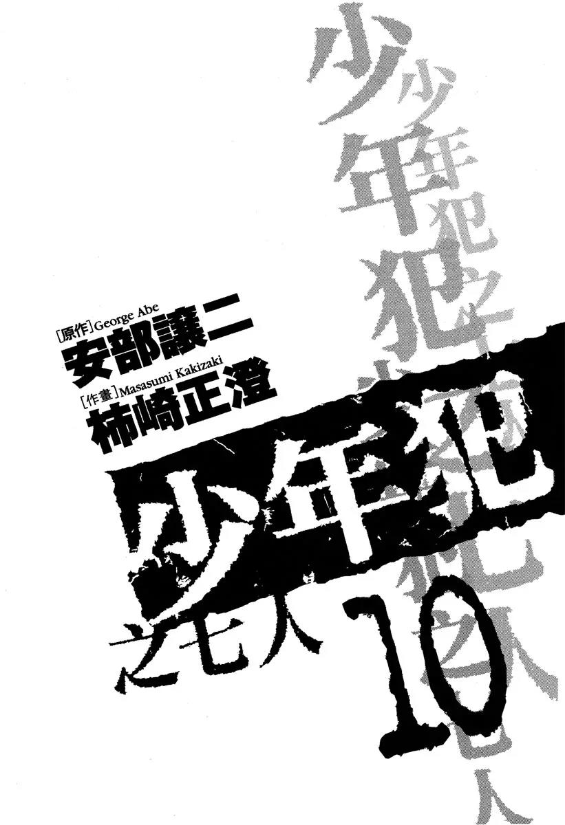 Rainbow chapter 96 page 3