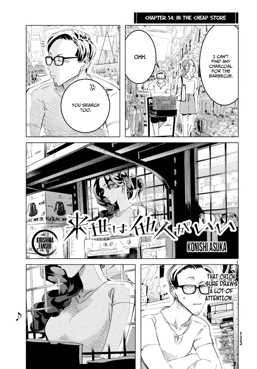 Raise wa Tanin ga Ii chapter 17.5 page 2