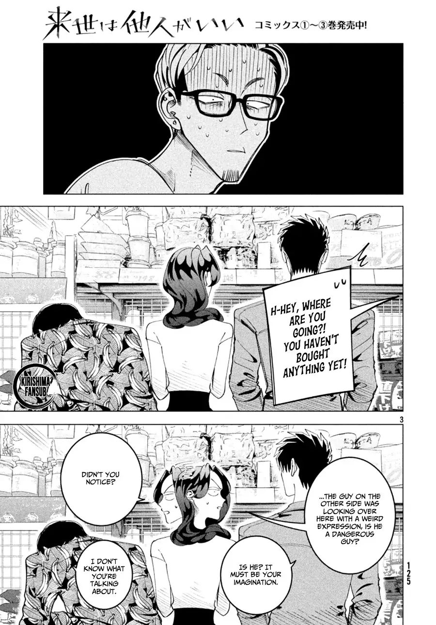 Raise wa Tanin ga Ii chapter 17.5 page 4