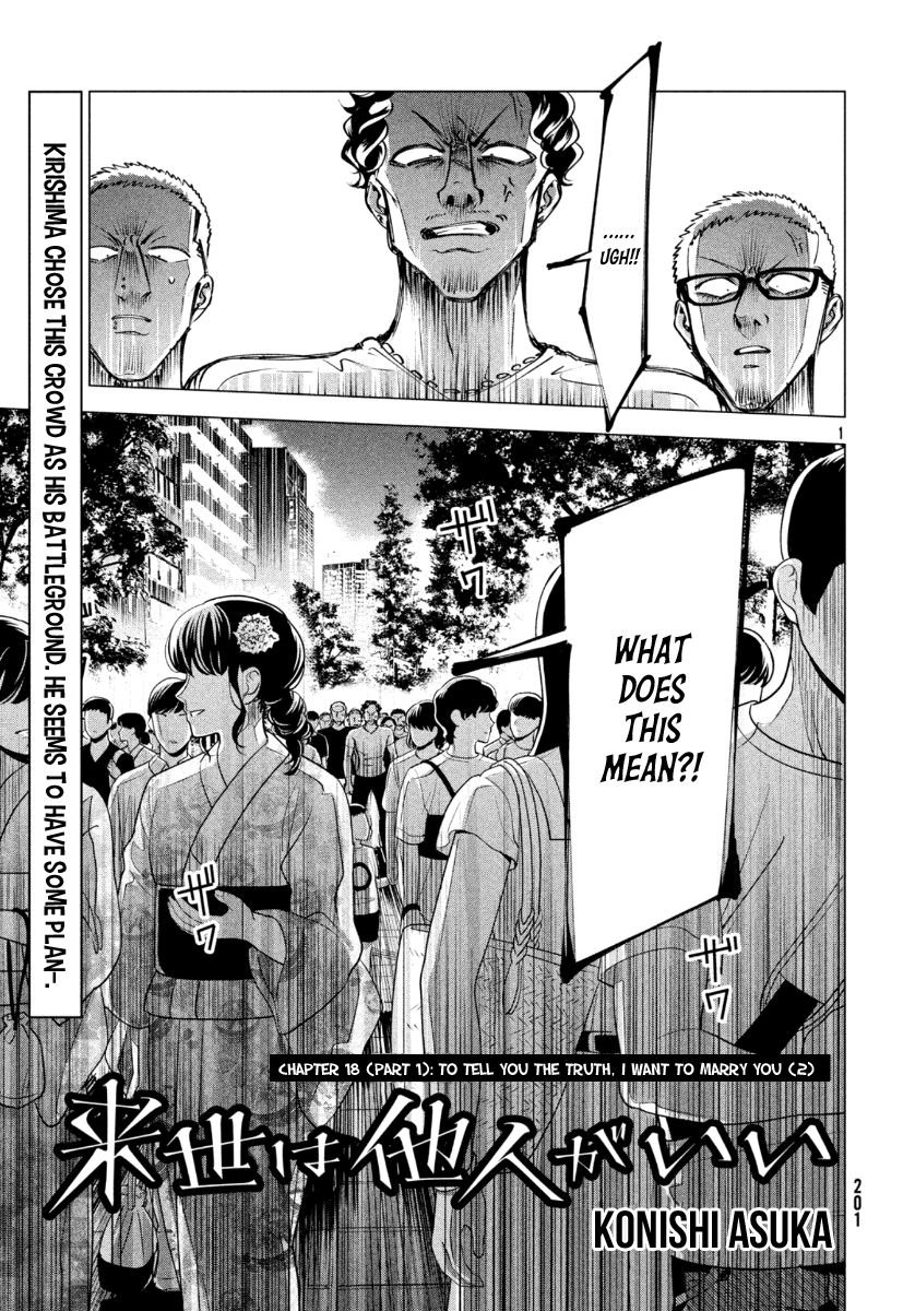 Raise wa Tanin ga Ii chapter 18.1 page 2