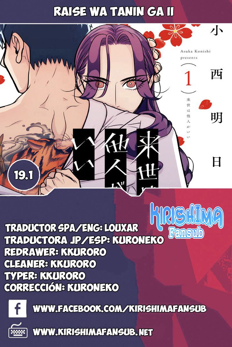 Raise wa Tanin ga Ii chapter 19.1 page 1