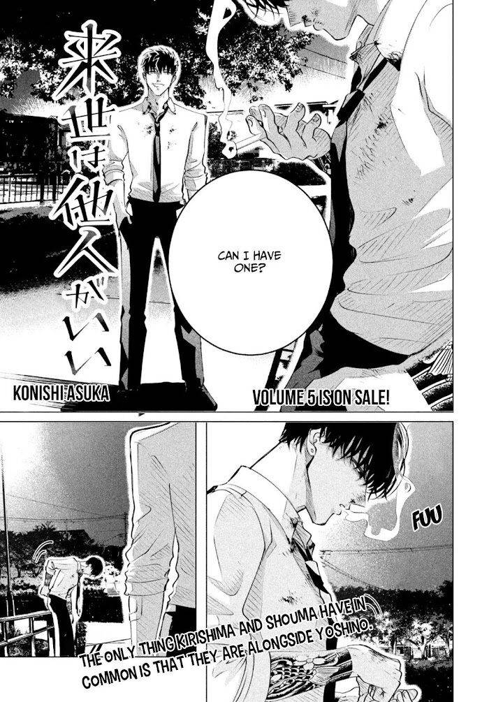 Raise wa Tanin ga Ii chapter 24.1 page 2