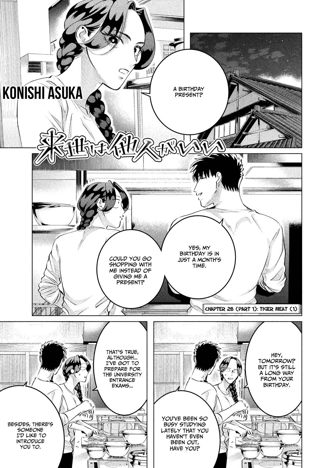 Raise wa Tanin ga Ii chapter 28.1 page 2