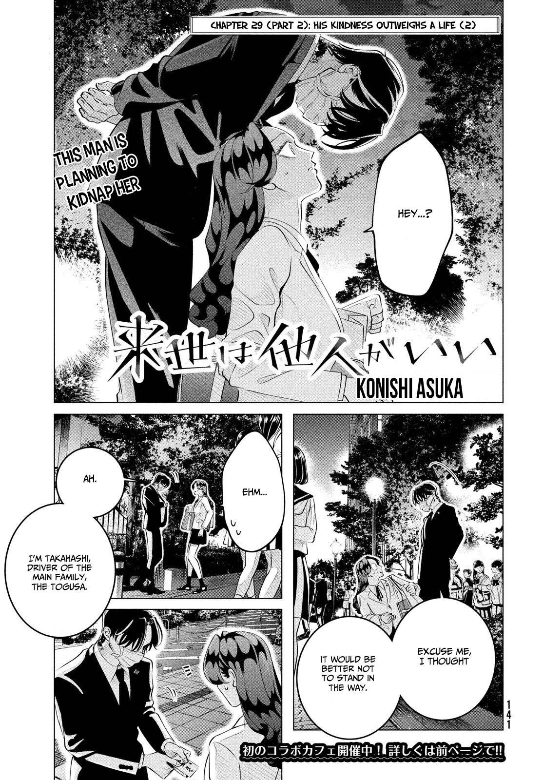 Raise wa Tanin ga Ii chapter 29.2 page 2