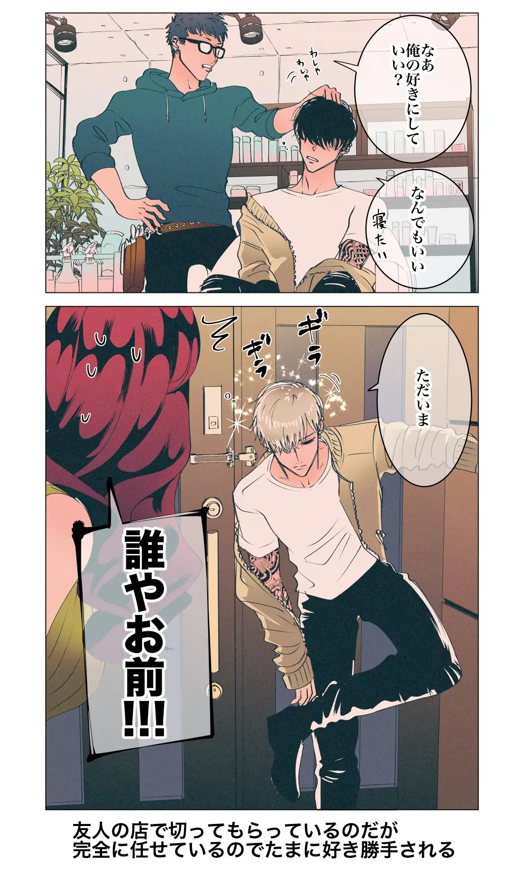 Raise wa Tanin ga Ii chapter 29.3 page 4