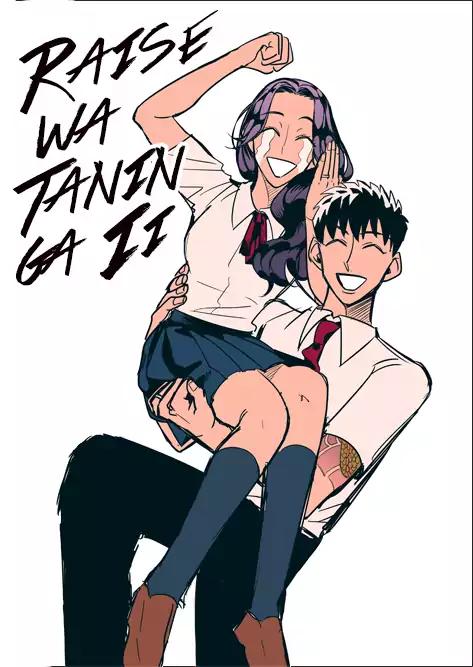 Raise wa Tanin ga Ii chapter 9.9 page 2