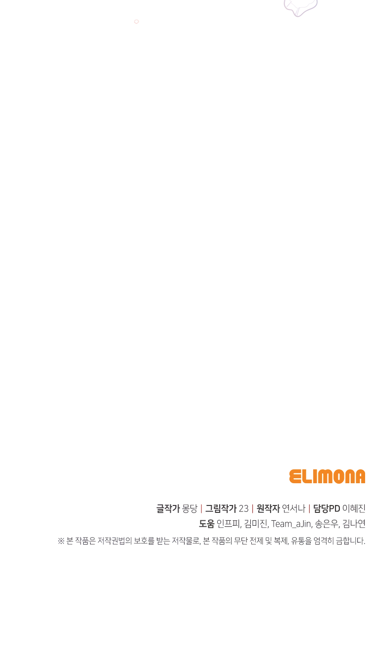 Raising My Fiancé with Money chapter 20 page 34